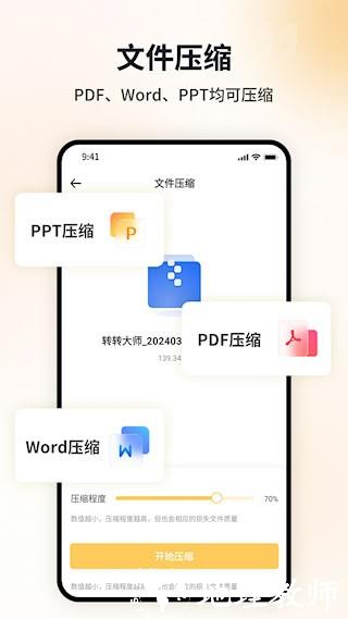 图片压缩工具1