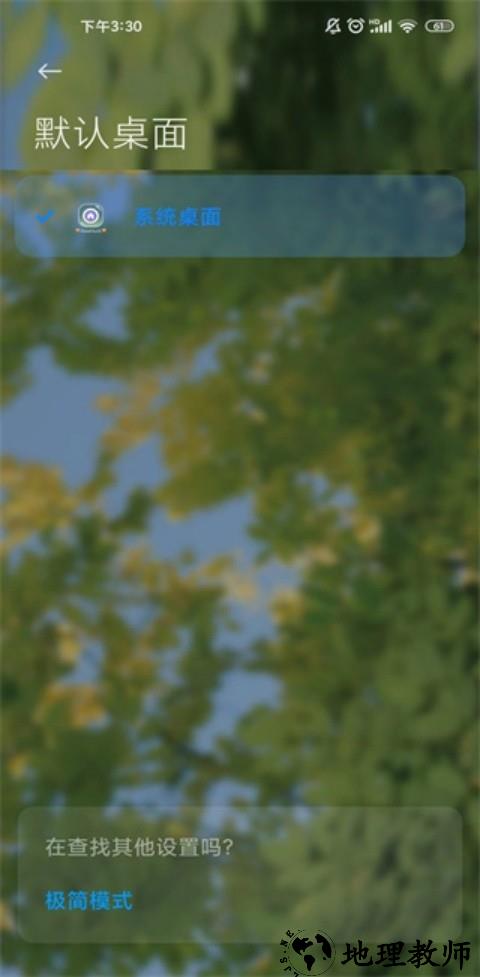 小米系统桌面app1