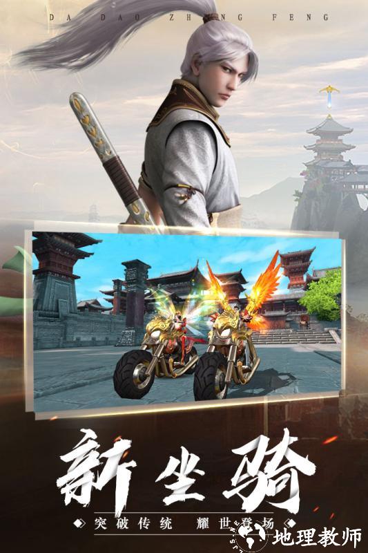 帝王霸业传奇手游截图