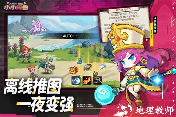 小小勇者汉化版1