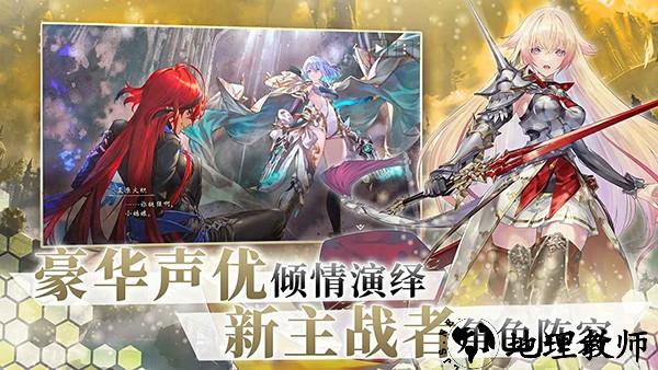 影之诗网易版2