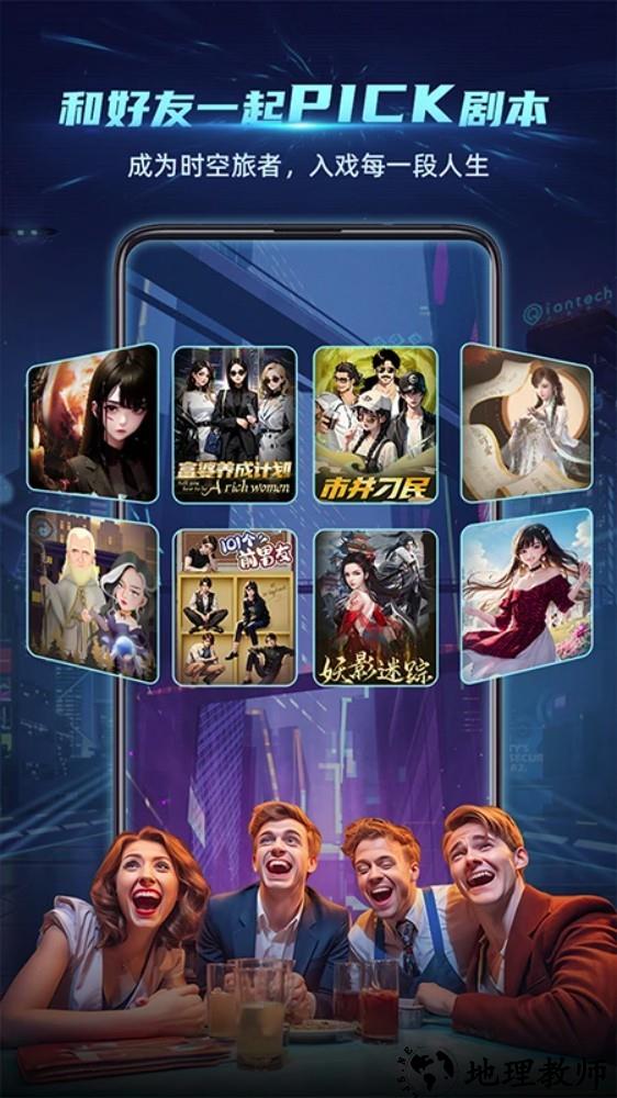神奇旅行app5