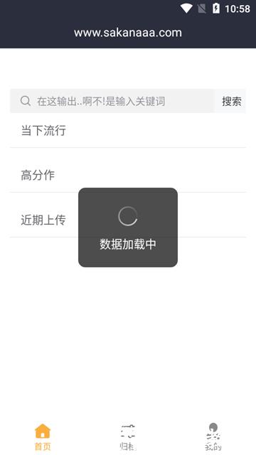 Sakana动漫4