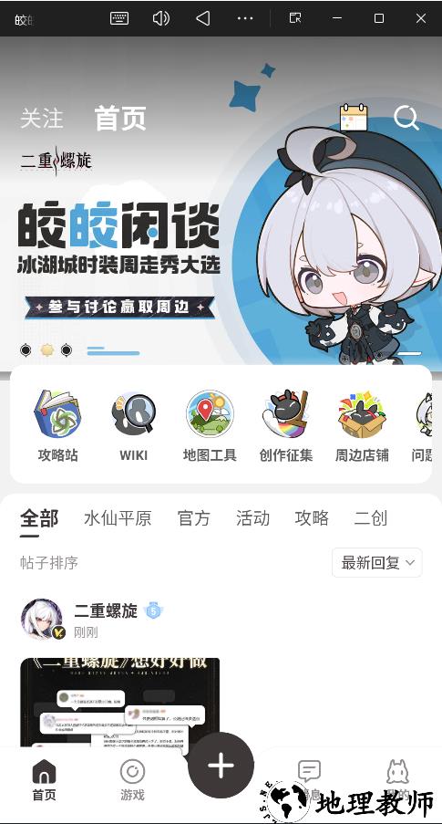 皎皎角app(游戏辅助)4