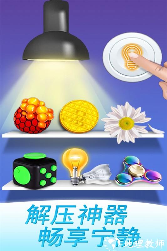 魔力解压神器小游戏1