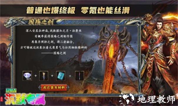 龙龙沉默专属截图