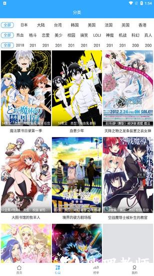 天使动漫手机版1