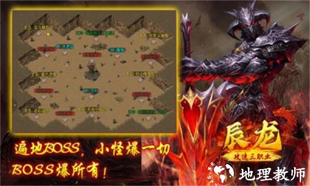 辰龙攻速三职业截图
