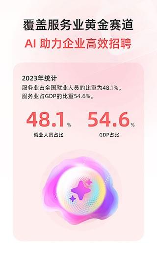 北京直聘2