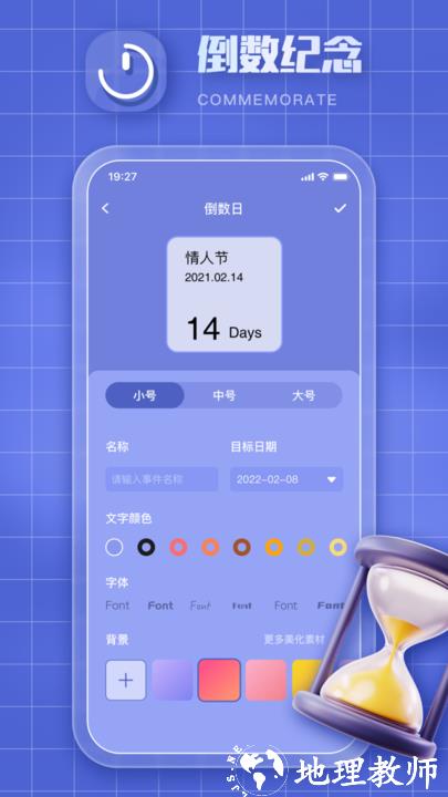 Clockology表盘3
