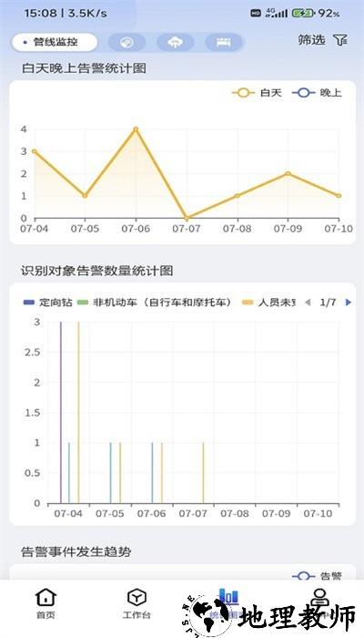 管线监控app2