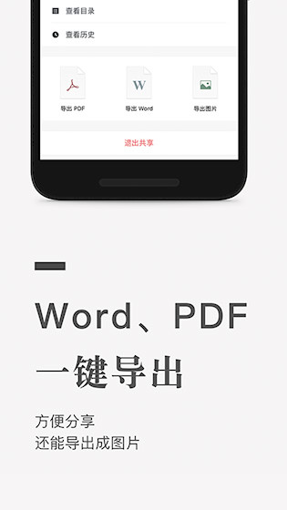 石墨文档4