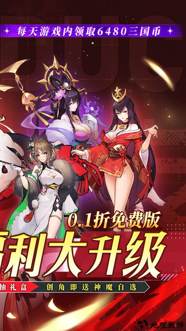 远征将士0.1折版2