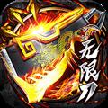 烈焰皇城