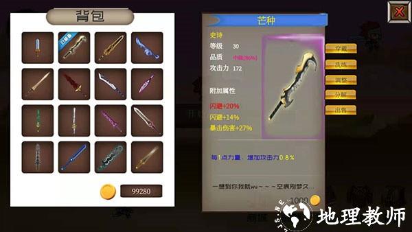 爆爆地下城手机版1