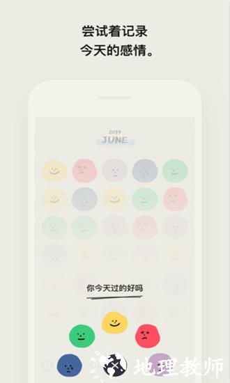 MOODA心情日记2