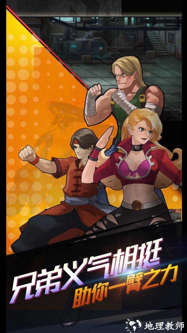 热血九龙城2
