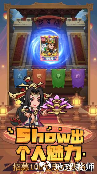 乱世萌将团5