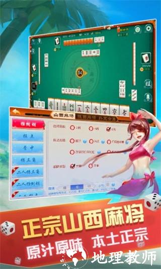 大唐麻将1
