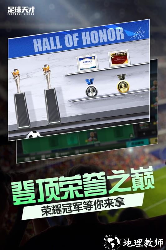 足球天才5