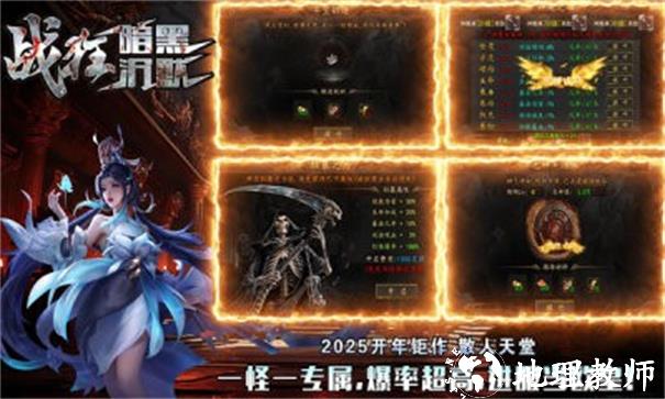 战狂暗黑沉默截图