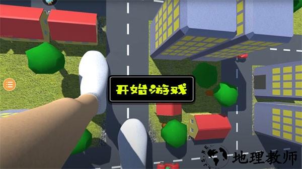 巨人模拟器游戏2