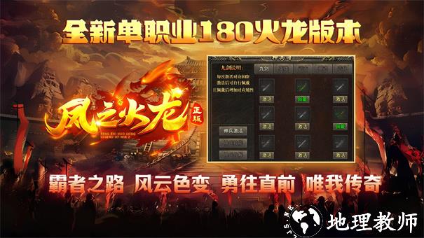 凤之传奇截图