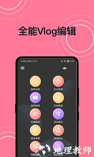 短视频剪辑4