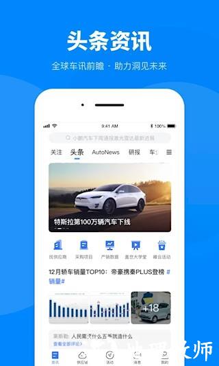 盖世汽车1