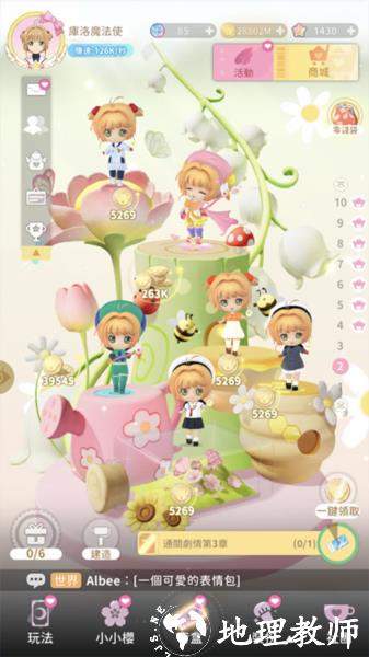 魔卡少女樱回忆钥匙台服4