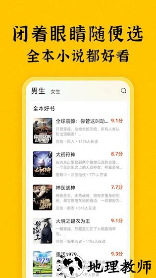 全本免费小说3