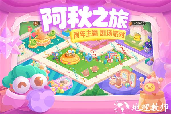 保卫萝卜3九游版2