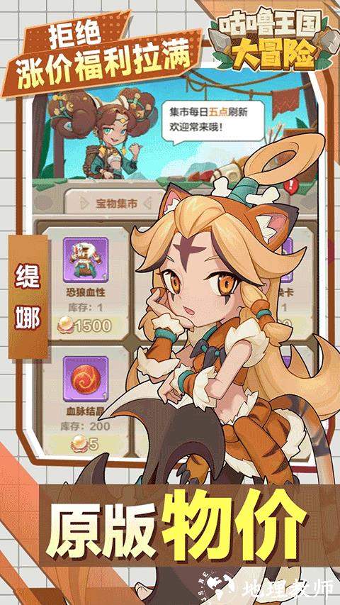 咕噜王国大冒险内置0.1折版2
