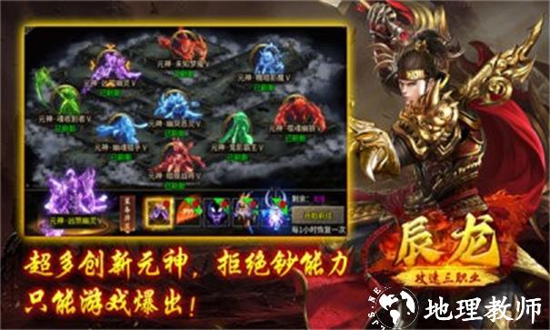 辰龙攻速三职业截图