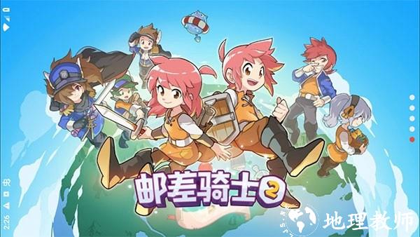 邮差骑士21