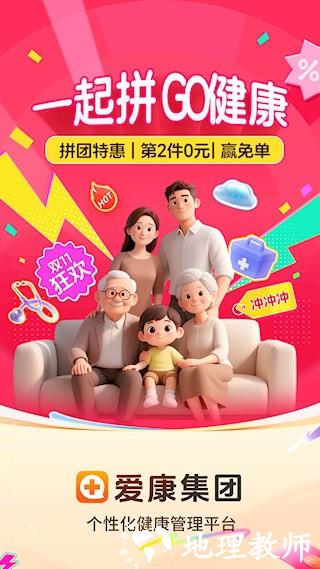 爱康体检宝1