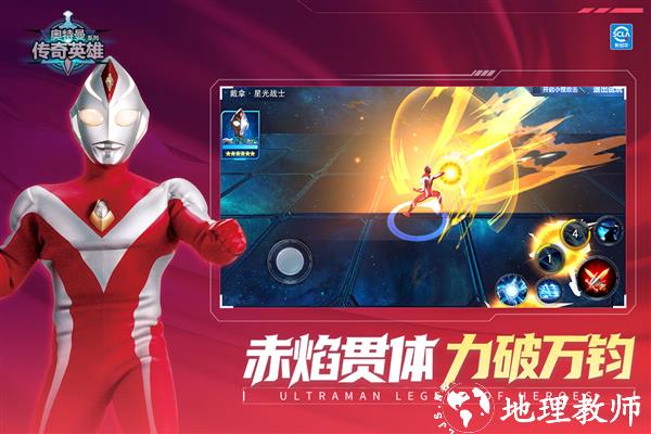 奥特曼传奇英雄全解锁版2