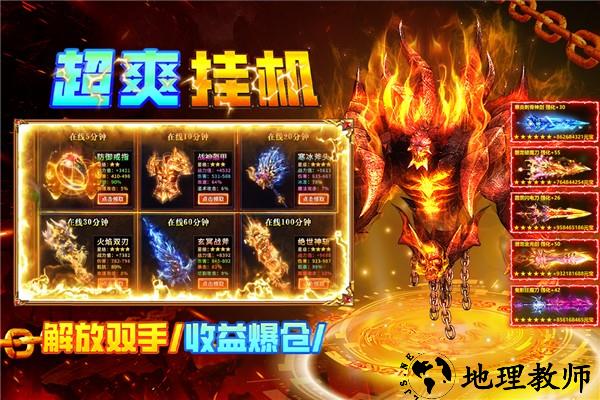 疾风之翼传奇手游2