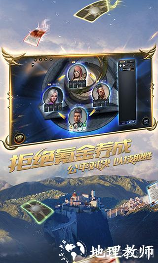 秘境对决4