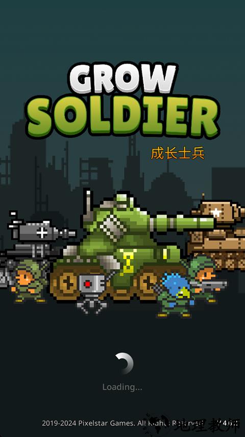 成长士兵游戏5