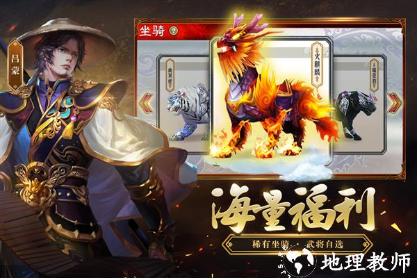 三国志大战百度版2