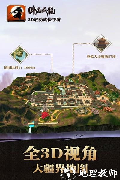 卧虎藏龙魅族端3