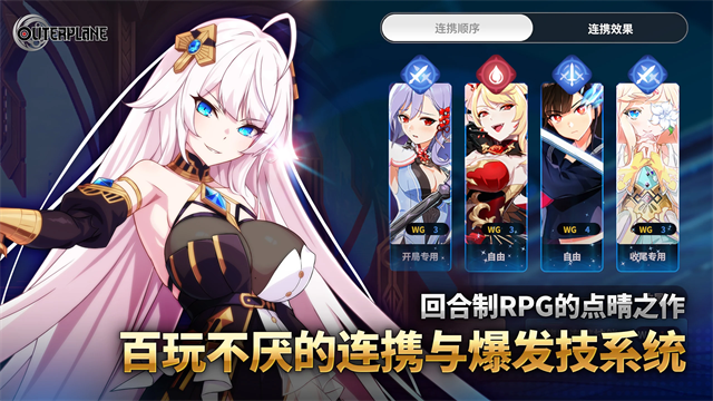 异域战记手游3