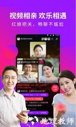 腾讯欢遇交友1