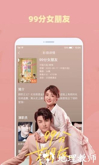 好看影视大全2