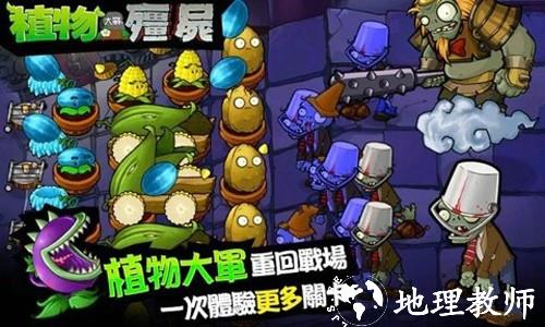 植物大战僵尸西游版免付费版3