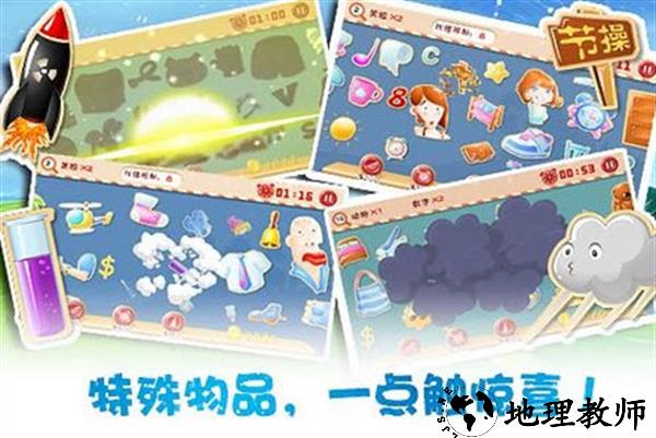 找你妹3(Look for your sister 3)1