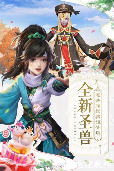 神雕侠侣2应用宝版本5