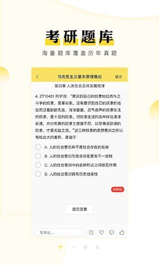 考研汇4