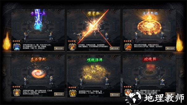 战宇合击传奇截图